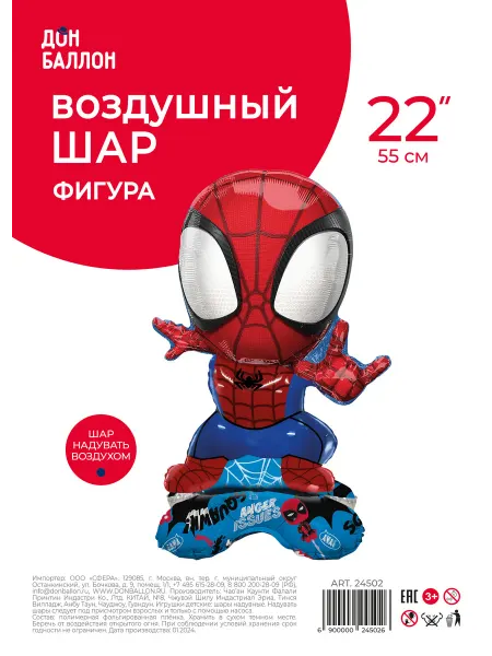 EventBox Воздушный Шар 3D Фигура на подставке, Человек Паук
