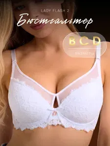 LADY FLASH2 Бюстгальтер