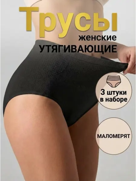 Золотая орхидея Трусы утягивающие