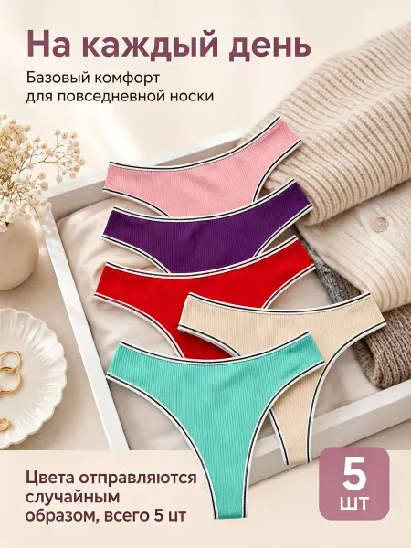 Ванван Трусы набор хлопок 5 штук