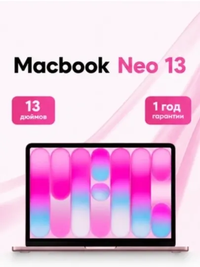 MacBook Neo 13" 8/256 A18 Pro IPS 60Hz