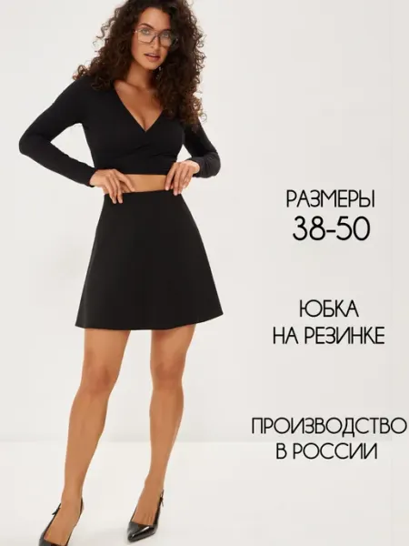 MEANA OUTLET Юбка короткая мини летняя