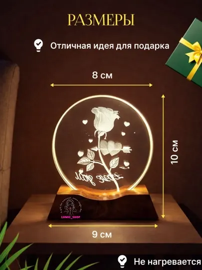LED ночник, 3D "Роза" в хрустальном шаре, светильник