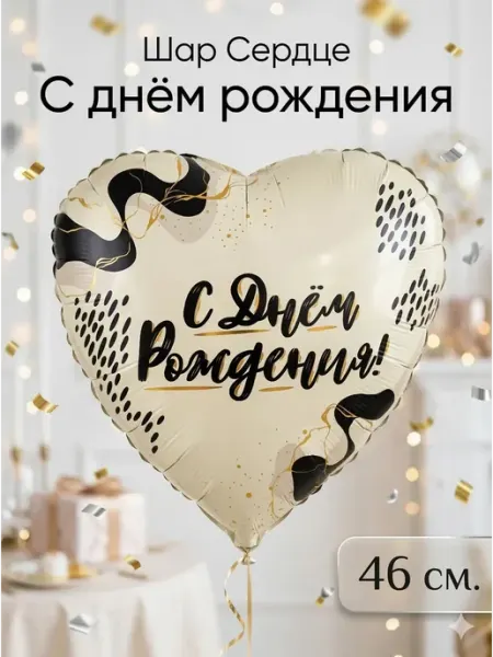 Magic Ballon Шар фольгированный «С Днем Рождения» цветы 46 см