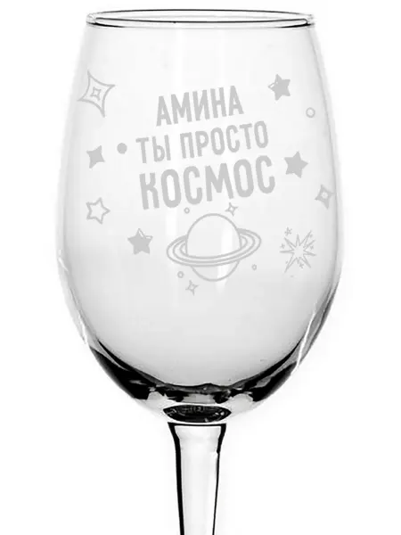 AVPodarki Бокал стеклянный Амина просто космос - 620 мл