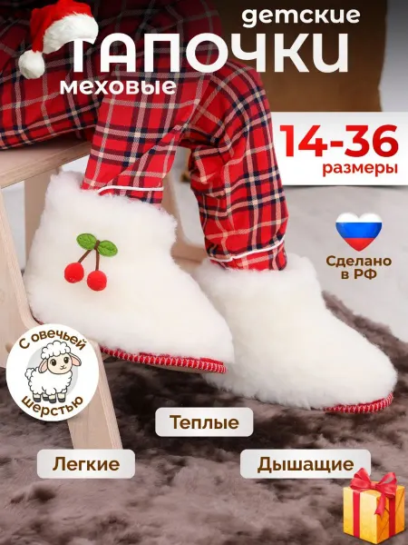 DamSham Тапочки детские мягкие тёплые домашние