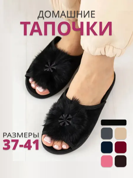 Gierrdo Тапочки домашние комнатные