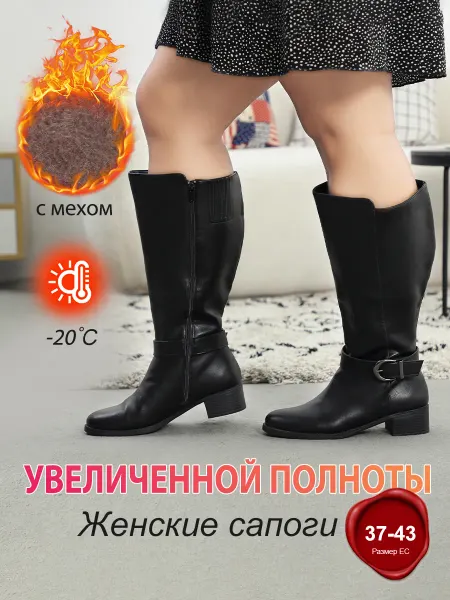Hawkwell Сапоги трубы с увеличенным обхватом голенища и мехом