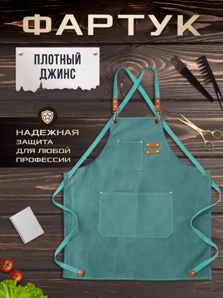 Minty home Фартук мастера рабoчий кухонный
