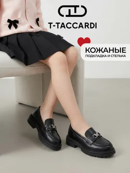 T.TACCARDI Лоферы школьные для подростка черные