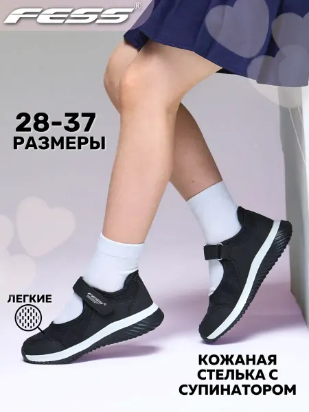 FESS Туфли для девочки