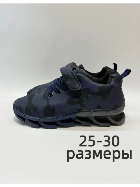 Кроссовки детские