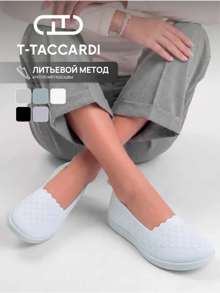 T.TACCARDI Эспадрильи женские белые летние