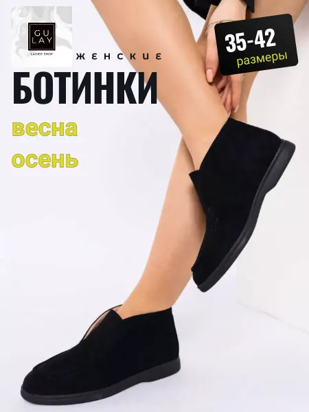 Gulay Ботинки демисезонные