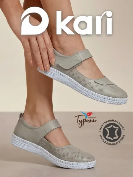 Kari Туфли на липучке без каблука натуральная кожа летние