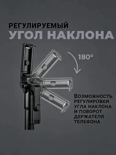 Селфи палка, штатив для телефона, трипод, штатив с лампой, держатель для съёмки
