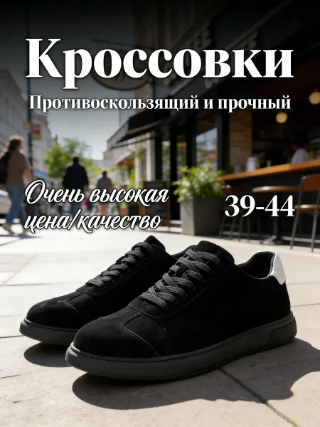 Кеды замшевые повседневные для прогулок