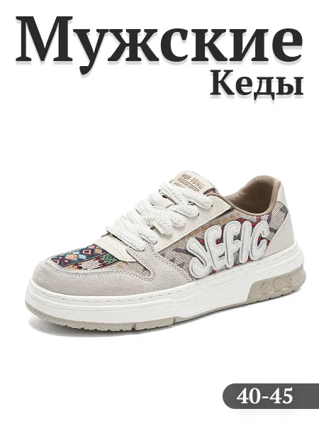 Кеды замшевые для офиса