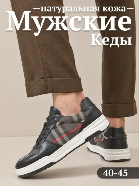 Кеды текстильные для школы