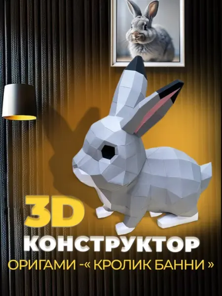 PaperToy Papercraft 3D конструктор — для творчества и декора