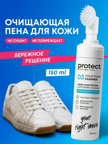 Ashvale Пена для обуви очиститель натуральной кожи и экокожи