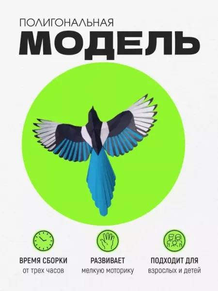 PaperToy Бумажный 3D конструктор для декора интерьера для декора