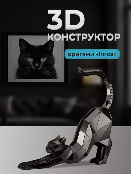 PaperToy Бумажный 3D конструктор полигональные фигуры х своими руками