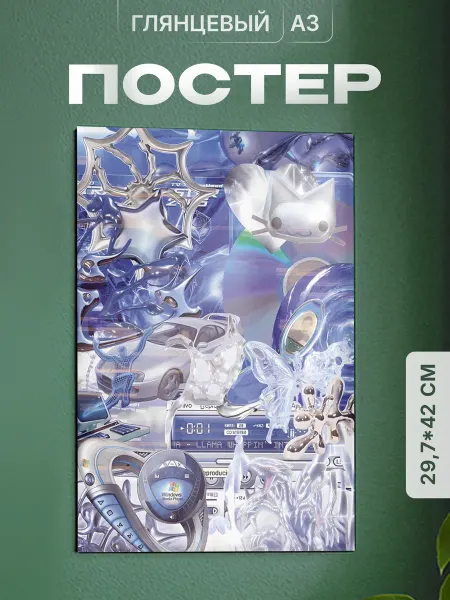 Partner Project Плакат Y2K коллаж синий 3D