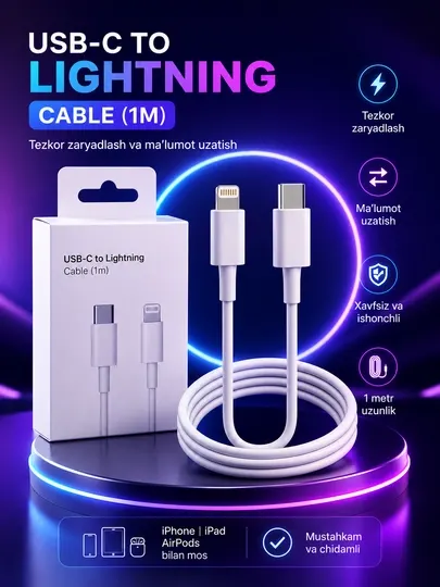 Кабель для зарядки iPhone