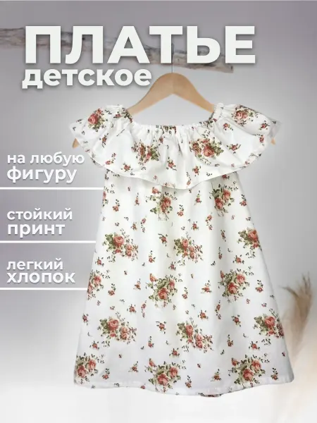 Shabiy Сарафан