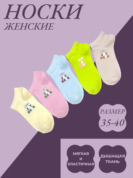 Fashion SocksНоски Женские носки, комплект