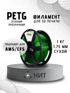 PETG пластик для 3d принтеров черный "НИТ", 1 кг