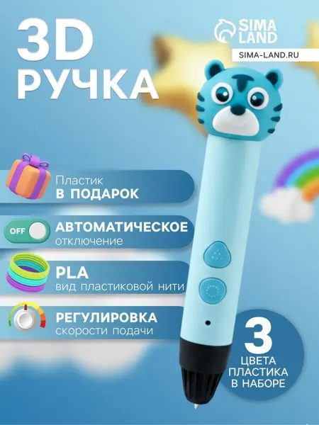 Брендиана Люкс 3D ручка с пластиковыми изделиями PLA, голубая