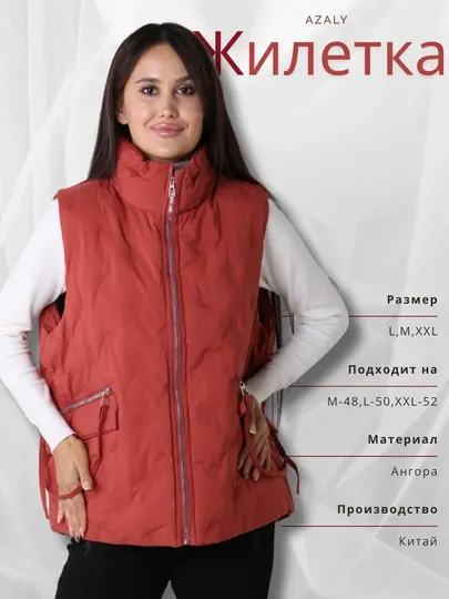 Женская жилетка