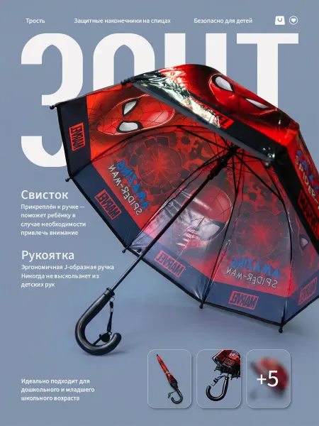 Galaxy Зонт-трость Детский С-558-1 человек-паук