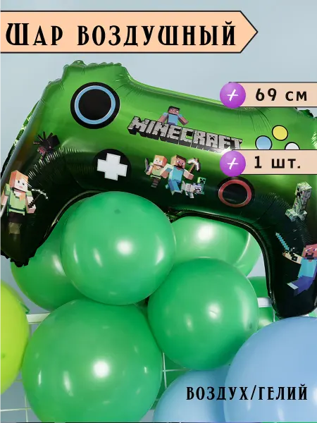 EventBox Воздушный шар Фигура, Геймпад, Minecraft