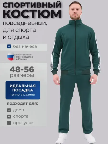 HN Fashion спортивный костюм на молнии