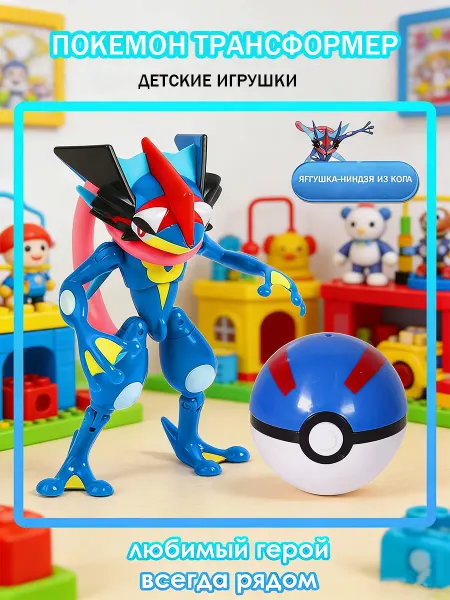 Игрушка в складная фигурок в покебол