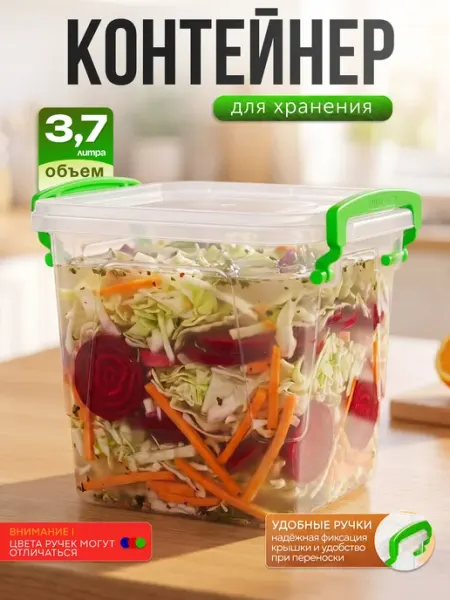 ELF plast Контейнер для хранения пластиковый 3,7 л