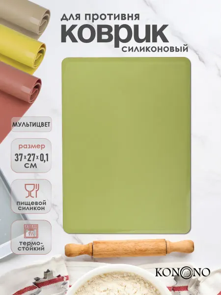 Vetta Коврик для выпечки многоразовый 37х27 см