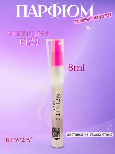 Парфюм женский Infinite love тревел мини-формат 8ml К122 - VERSACE BRIGHT CRYSTAL