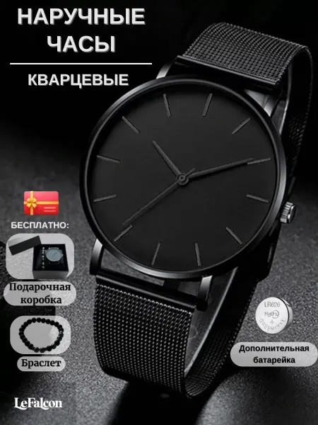 LeFalcon Часы наручные кварцевые классические в подарок