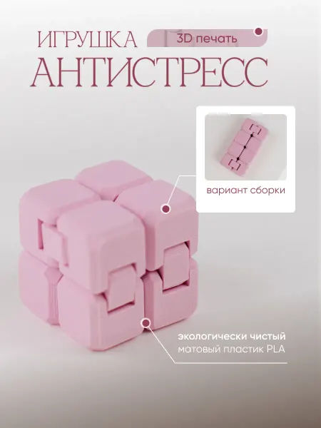3D TEN Игрушка антистресс кубик