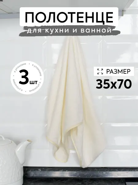 Полотенце кухонное (арт.П06)