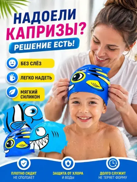 КунНур Детская силиконовая шапочка для плавания с ярким 3D-дизайном