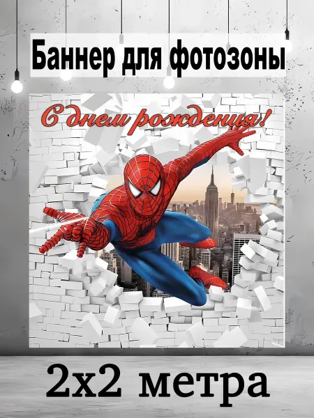 Pixel Art Баннер человек паук