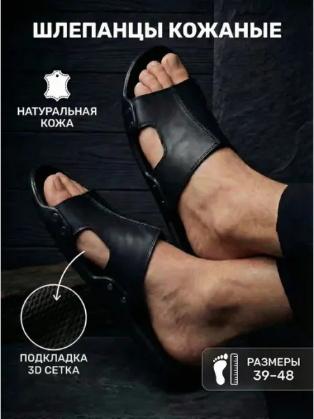 USEEME Шлепанцы кожаные с текстильной 3D-подкладкой