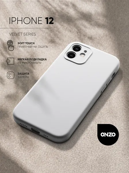 Защитный чехол на iPhone 12 / Айфон 12 бампер с микрофиброй, белый