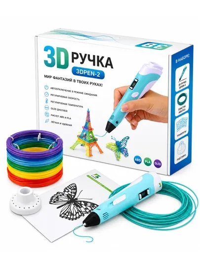 3DPen-2 Набор для творчества с 3Д ручкой пластиком PLA и трафаретами