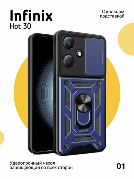 Чехол О'кейси, для Infinix Hot 30, с магнитом, держатель-кольцо, синий